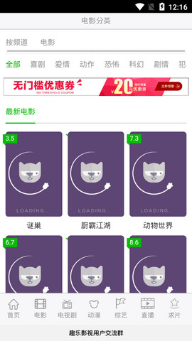 趣乐影视截图