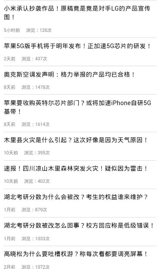 500资讯截图