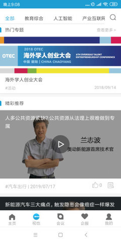 久久资讯截图