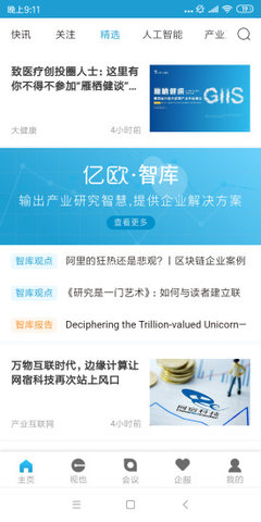 久久资讯截图