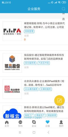 久久资讯截图