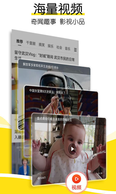 搜狐资讯截图