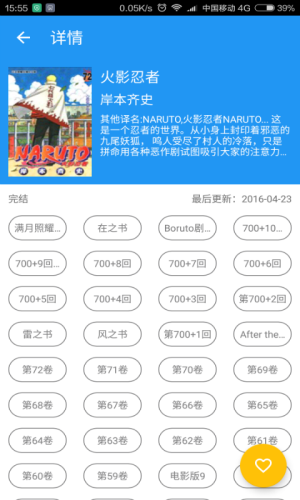 次元漫画社和谐版截图