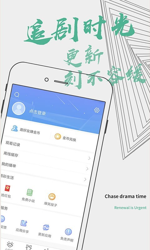 影视大全纯净版截图