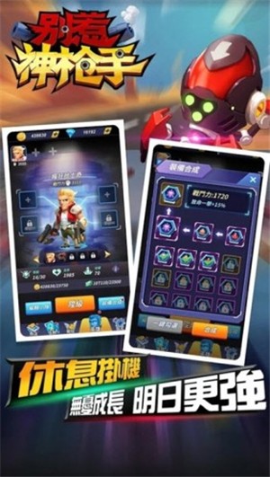 别惹神枪截图