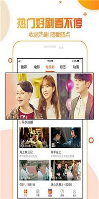 汪汪影视和谐版截图