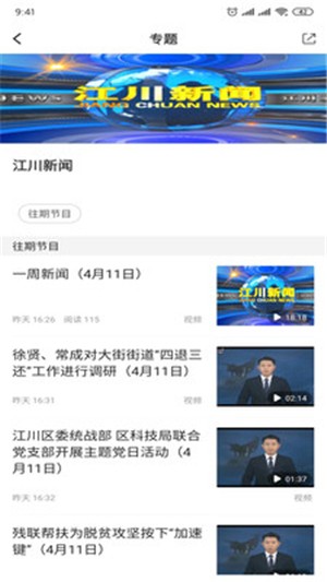 江川星云截图