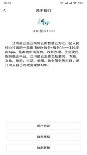 江川星云截图