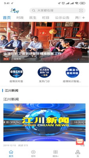 江川星云截图