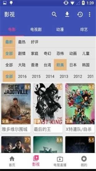 深梦影视截图