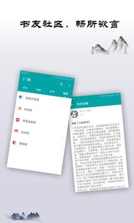 大v阅读截图