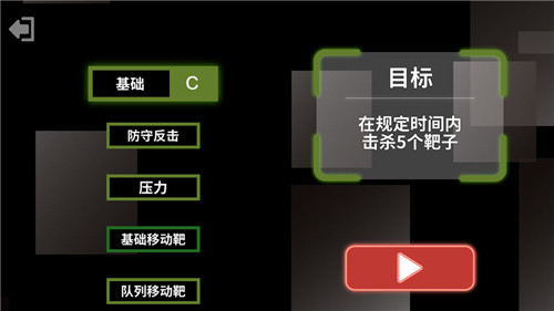 奇幻射击2截图