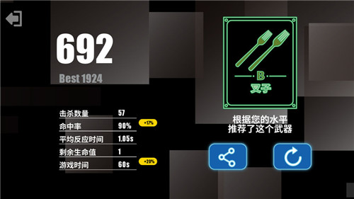 奇幻射击2截图