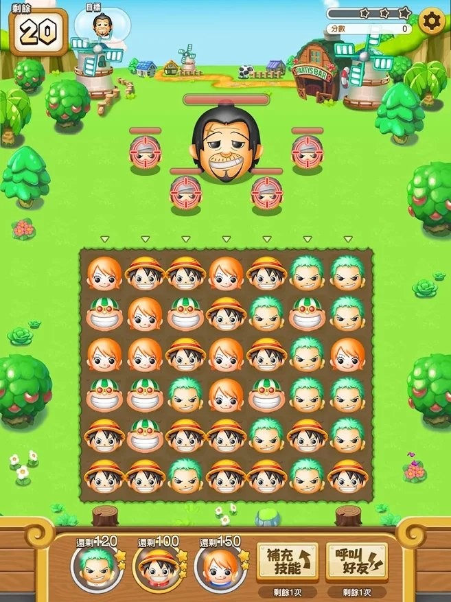 航海王消除截图