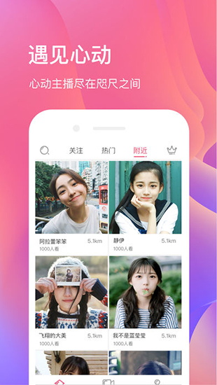 泡泡直播秀截图