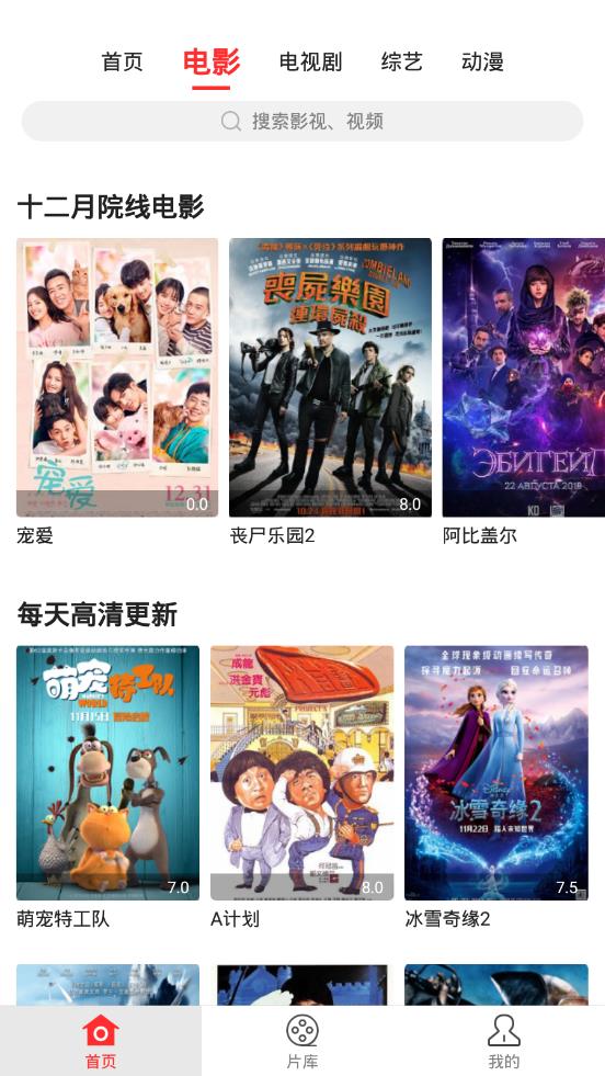红椒影视去广告版截图