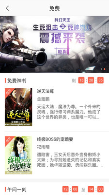 离线小说免费版截图