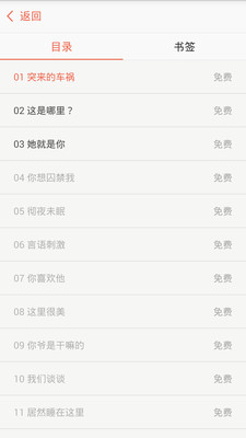 离线小说免费版截图