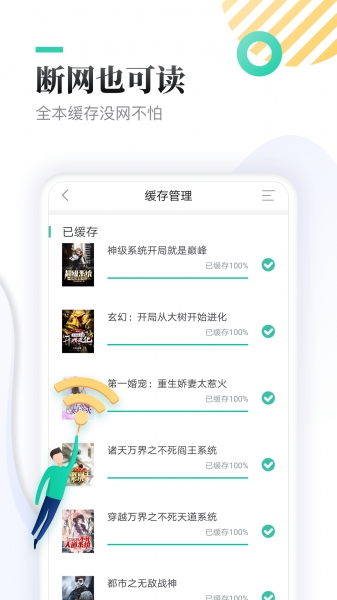 全本免费快读小说去广告版截图