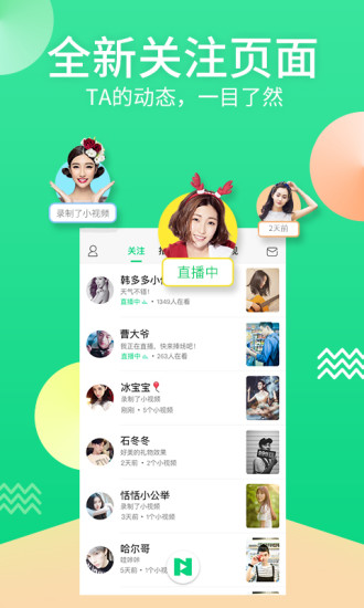 克拉直播和谐版截图