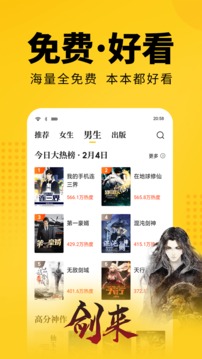 免费小说七猫书城最新版截图