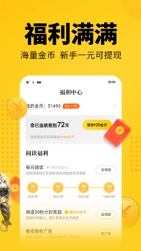 免费小说七猫书城最新版截图