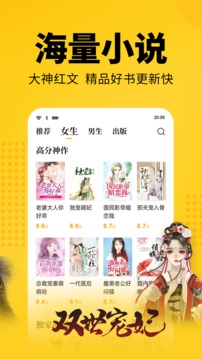 免费小说七猫书城最新版截图