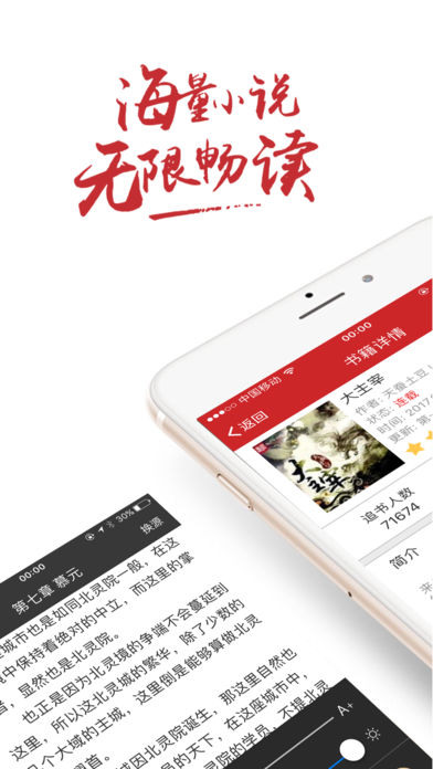看书神器免费小说和谐版截图