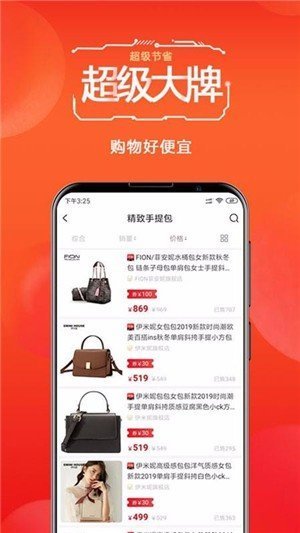 优购省截图