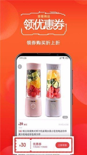 优购省截图