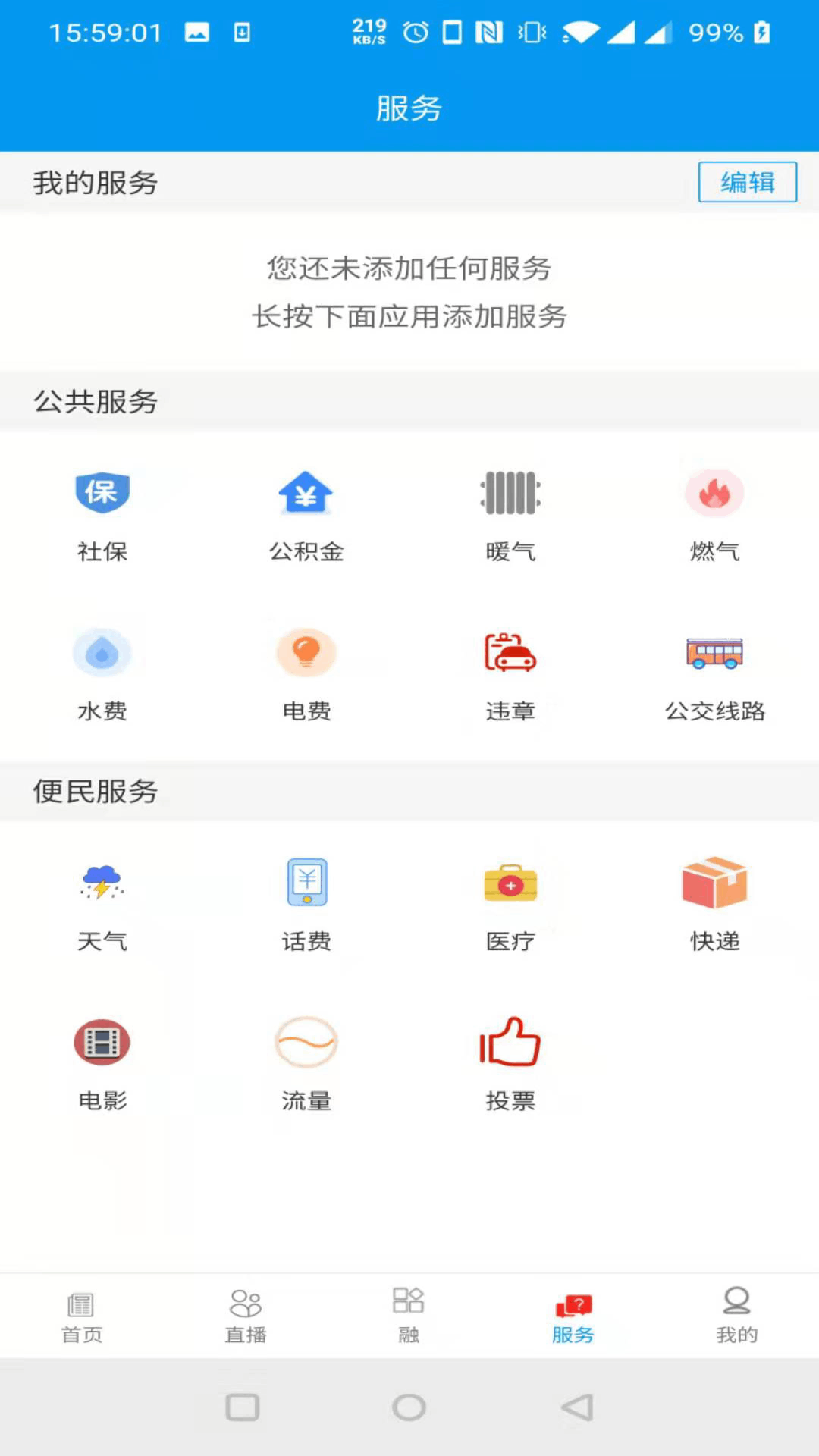 醉美肃州截图