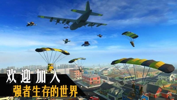 吃鸡精英截图