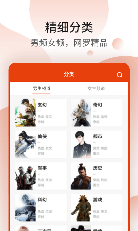 七喵蕃茄小说截图