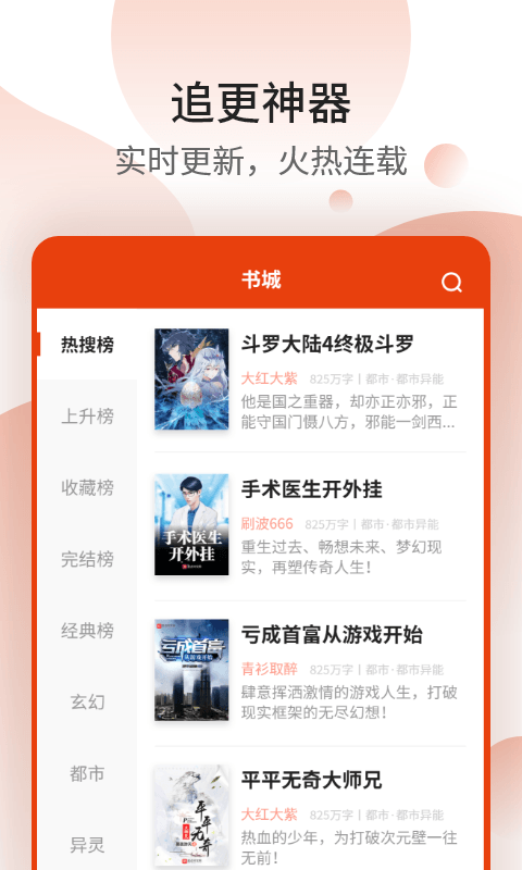 七喵蕃茄小说和谐版截图