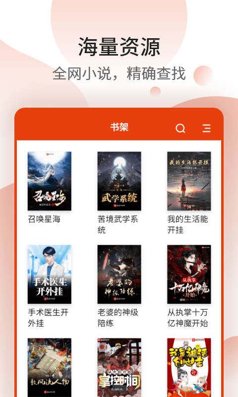 七喵蕃茄小说和谐版截图