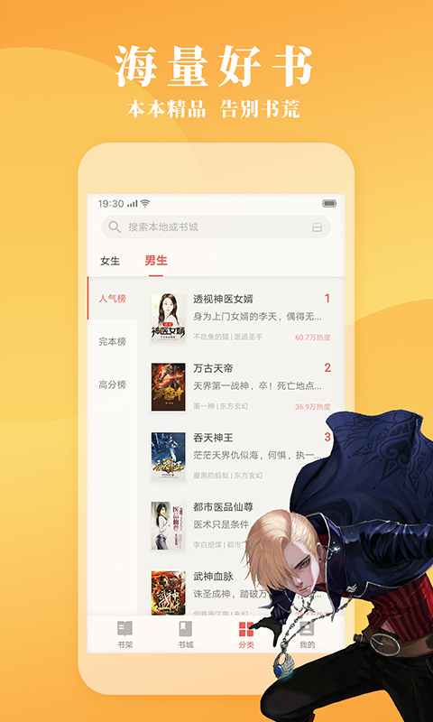 立看免费小说免费版截图