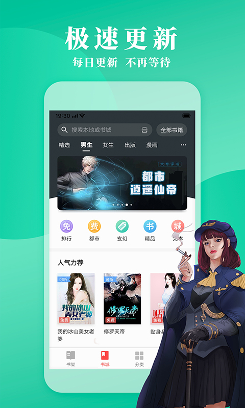 立看免费小说免费版截图
