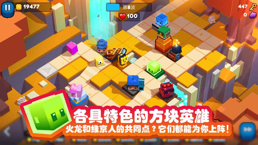 方块塔防无限金币版截图