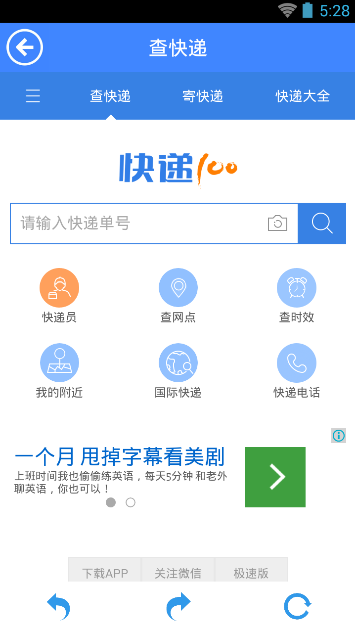 掌上济宁截图