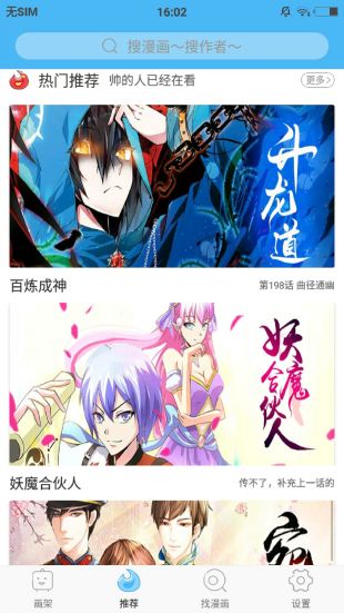闪电动漫免费版截图