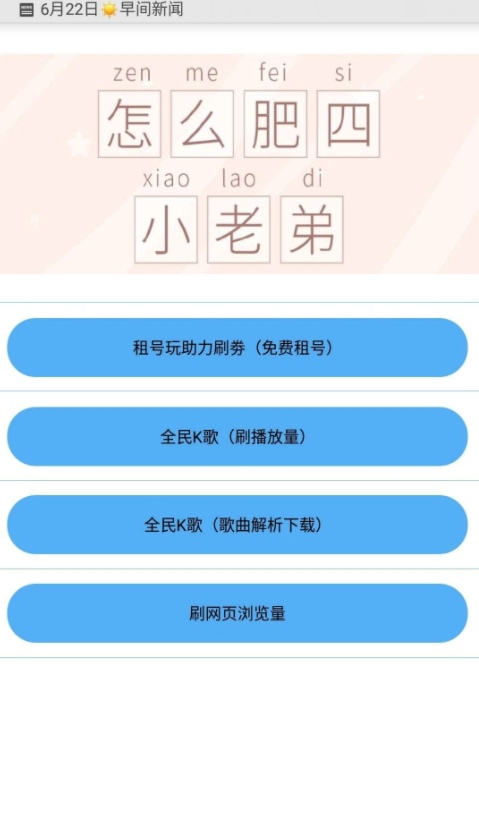 布偶必备工具截图