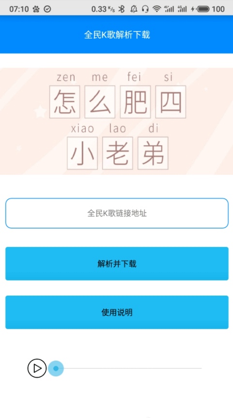布偶必备工具截图