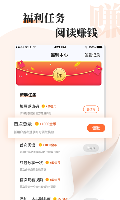 牛角小说截图