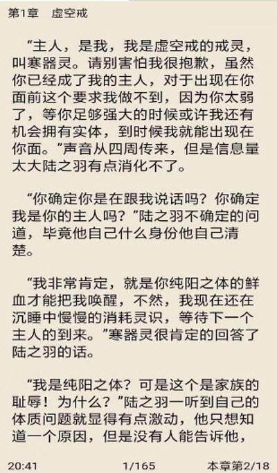妙趣阅读和谐版截图