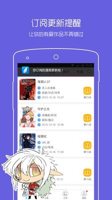 漫画之家和谐版截图