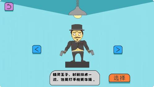 火线王牌枪战截图