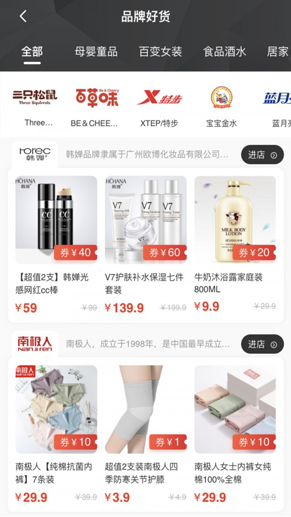 聚惠蛙截图