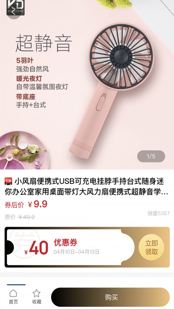 聚惠蛙截图