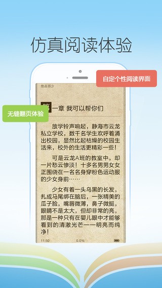 熊猫读书极速版截图