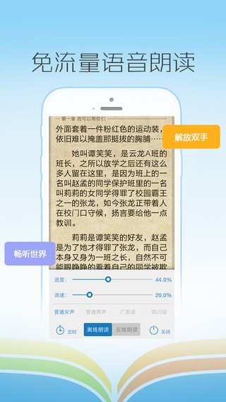 熊猫读书和谐版截图